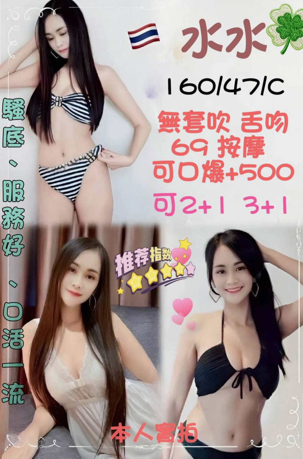 @科科｜屏東外送茶